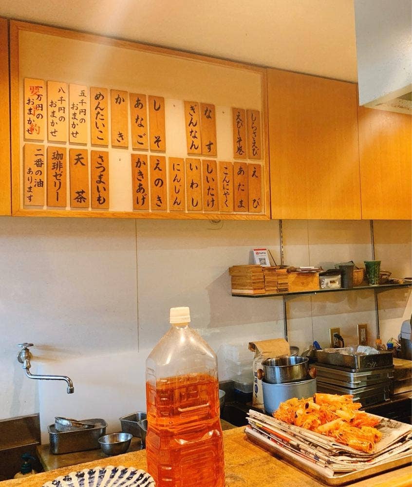 天ぷらカウンター 楠山