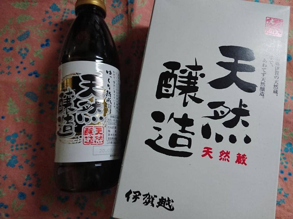 伊賀越