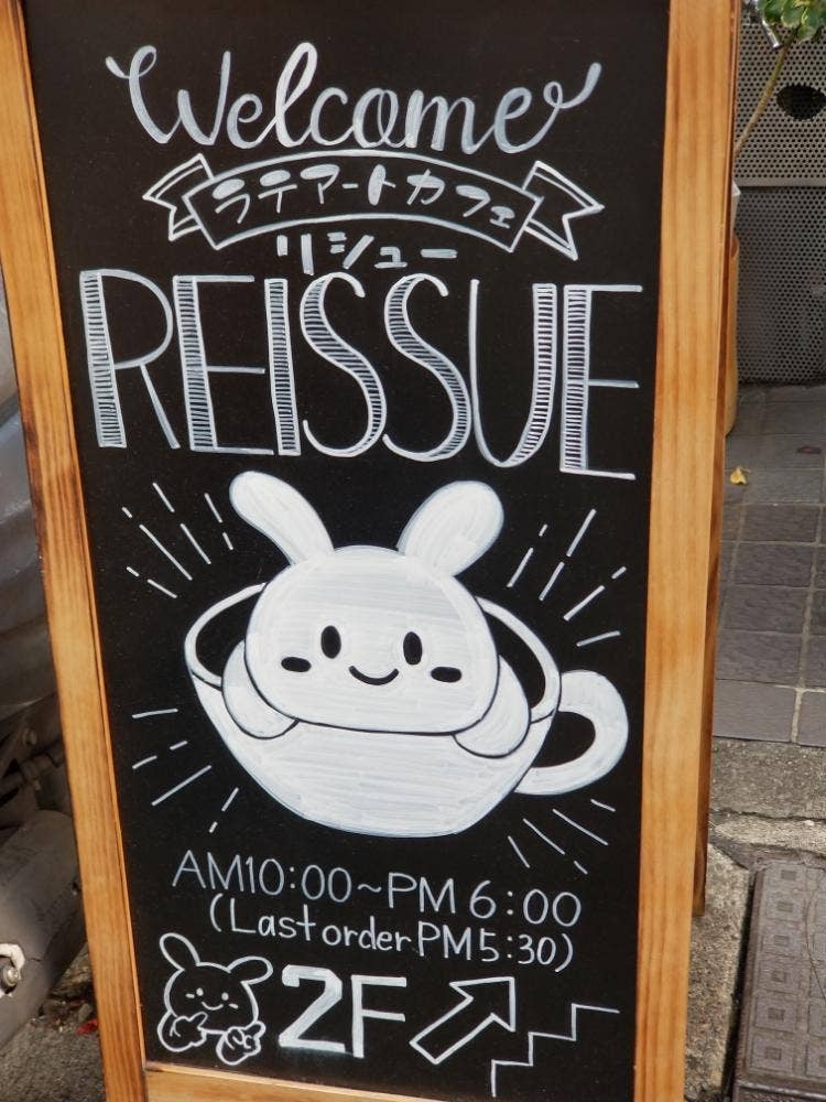 リシュー
