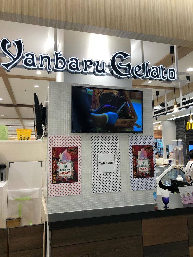 やんばるジェラート サンエー浦添西海岸パルコシティ店