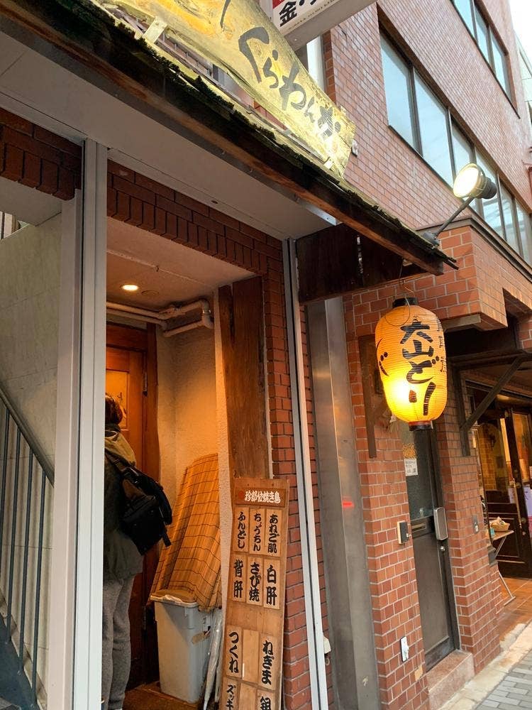 えぇとこどり くらわんか