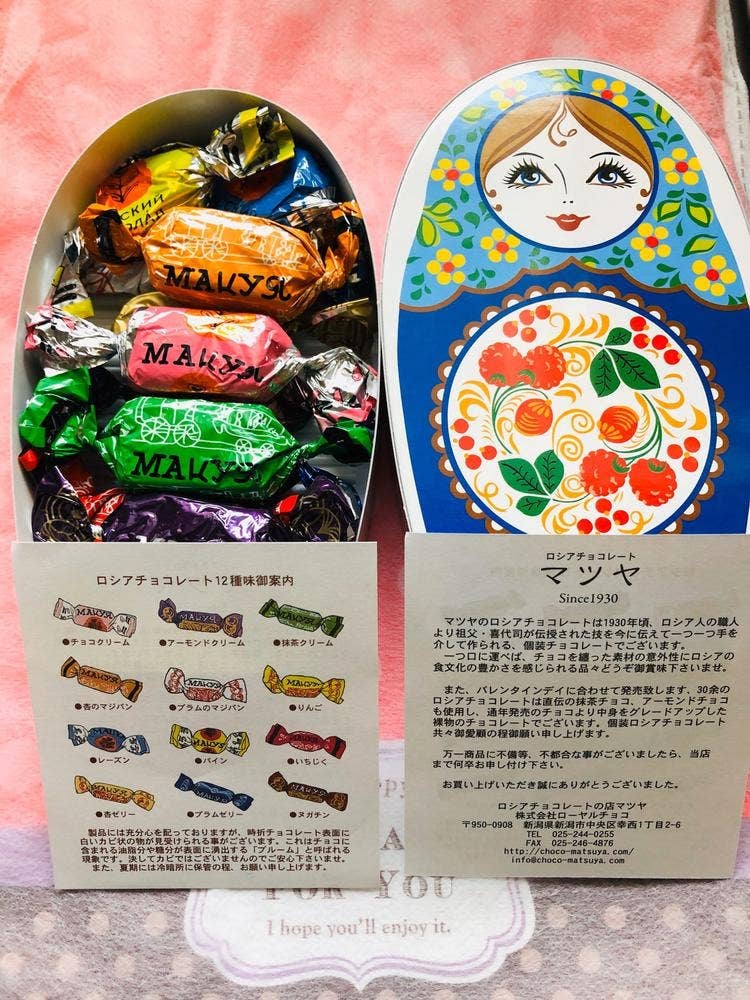 ロシアチョコレートの店 マツヤ