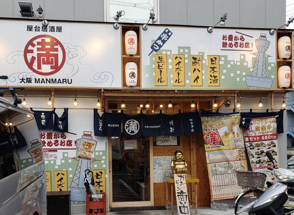 屋台居酒屋 大阪MANMARU 八戸ノ里店