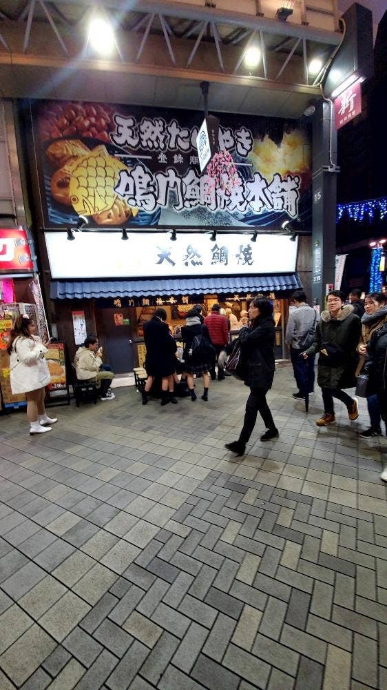 天然たいやき 鳴門鯛焼本舗 浅草新仲見世店
