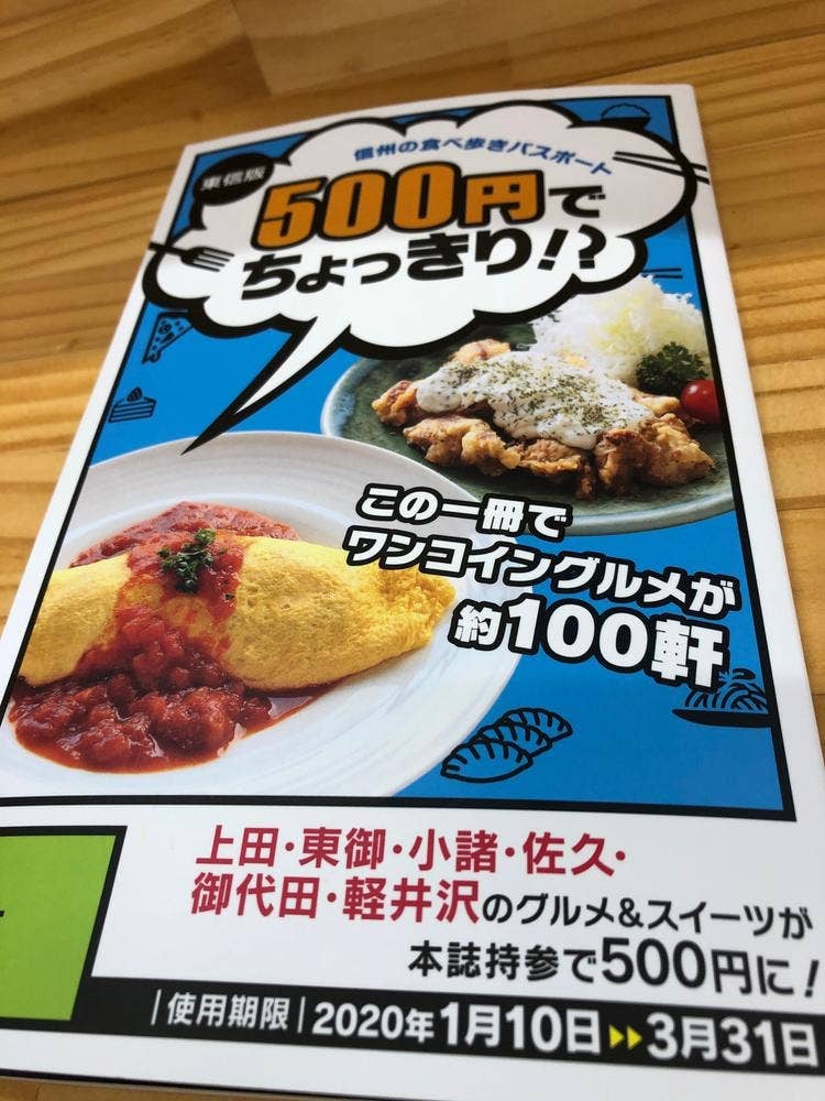 社会福祉法人まるこ福祉会 パン工房ぐらんまるしぇ