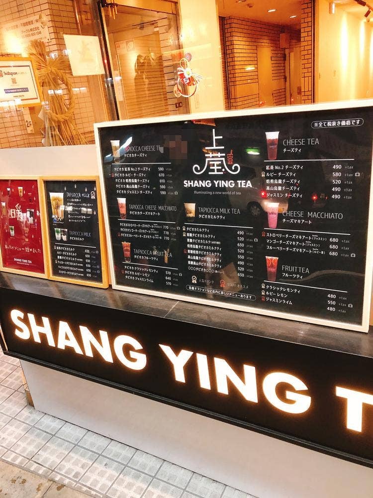 SHANG YING TEA