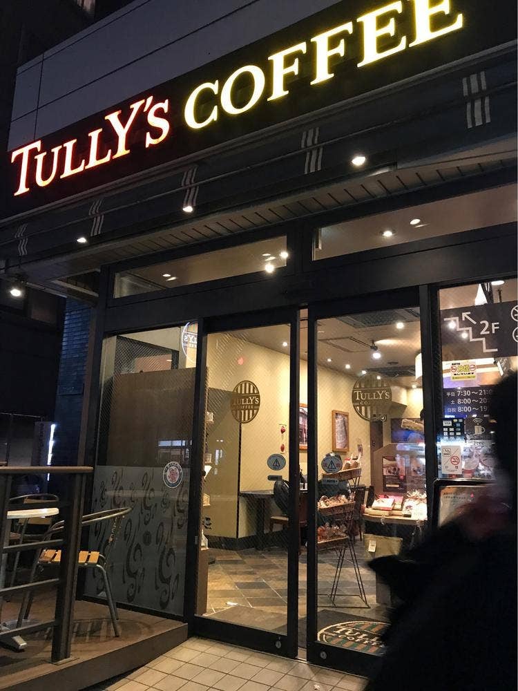 タリーズコーヒー 新宿若松河田店