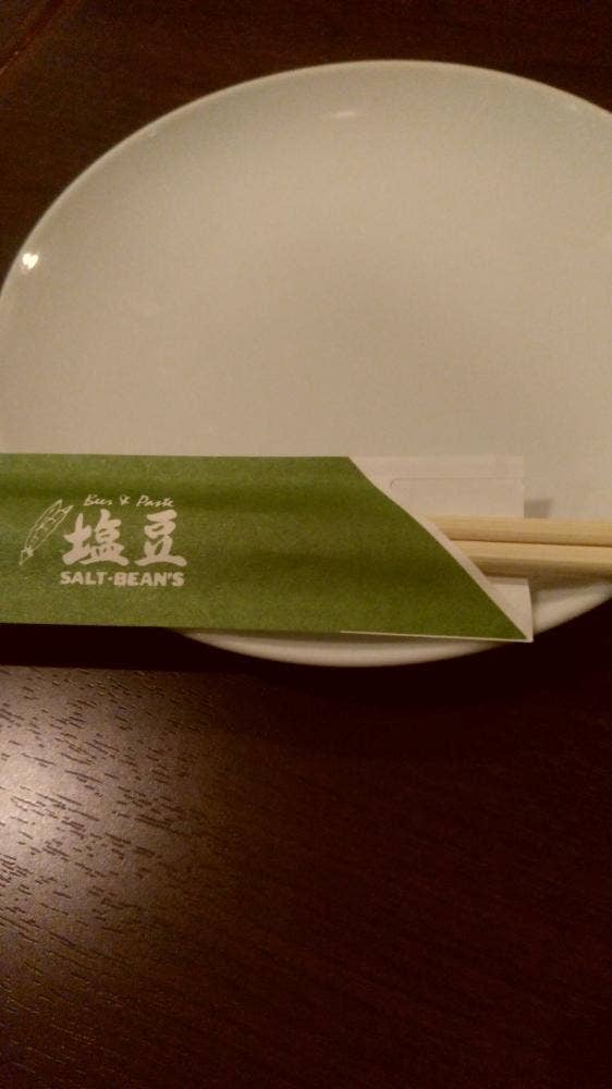 ビア アンド パスタ 塩豆