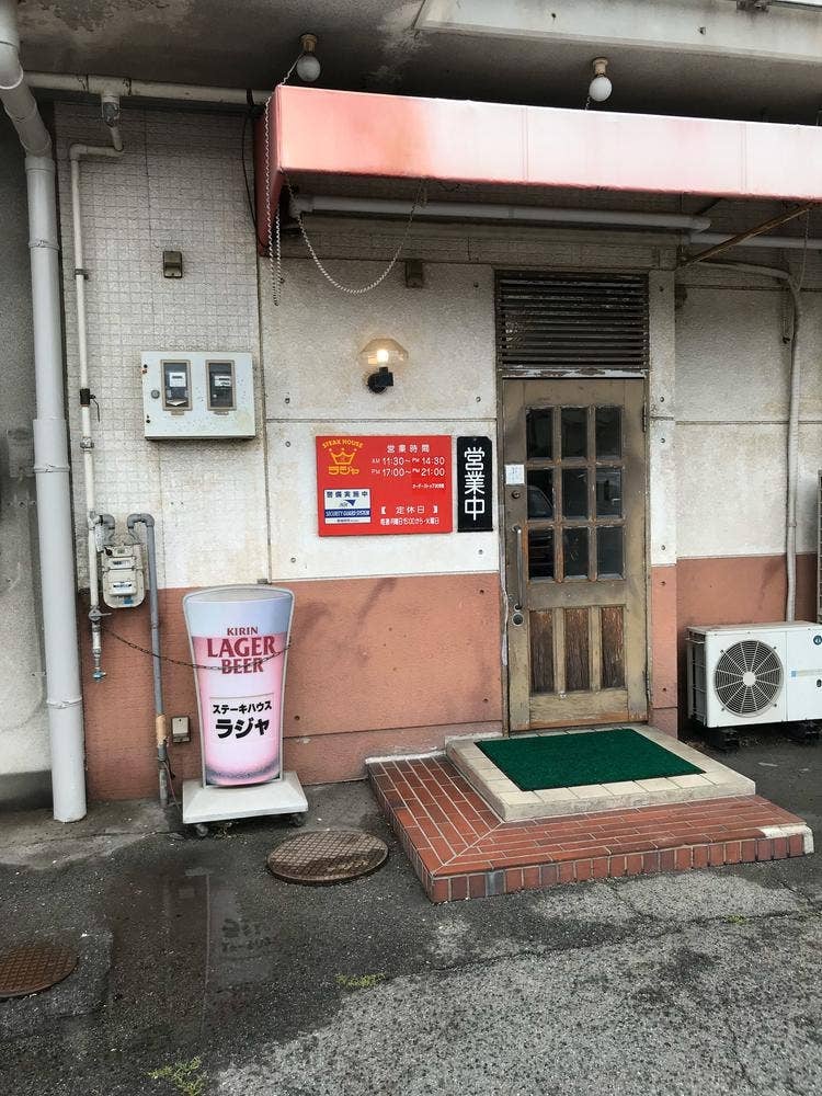 ラジャ