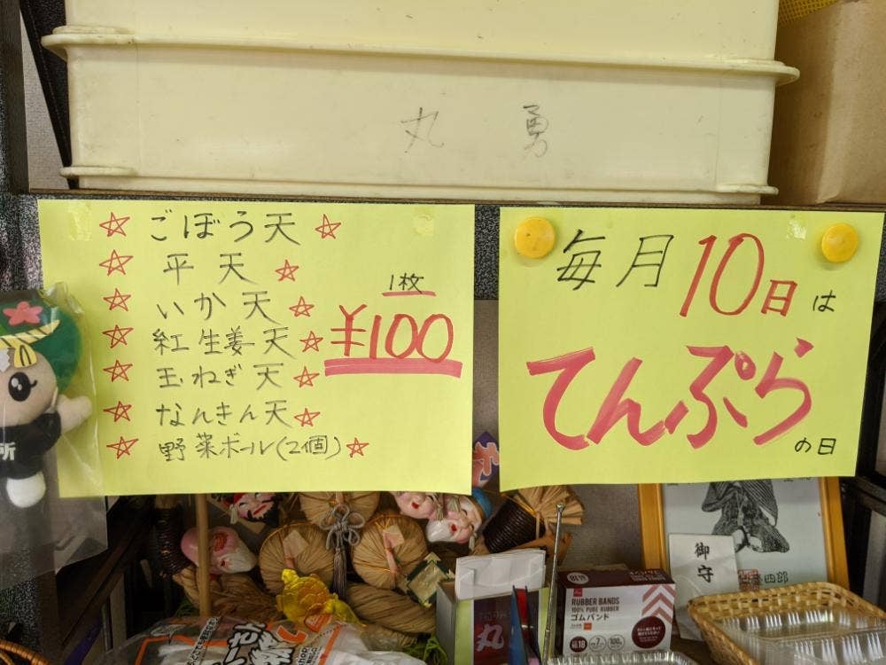 丸勇
