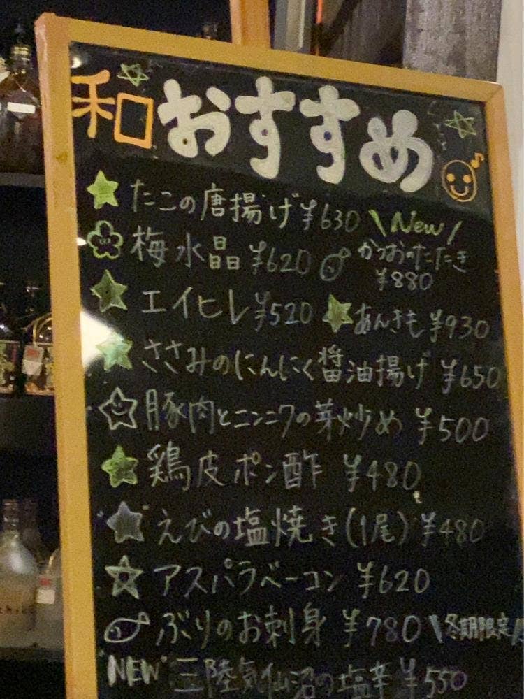 くつろぎ処 和