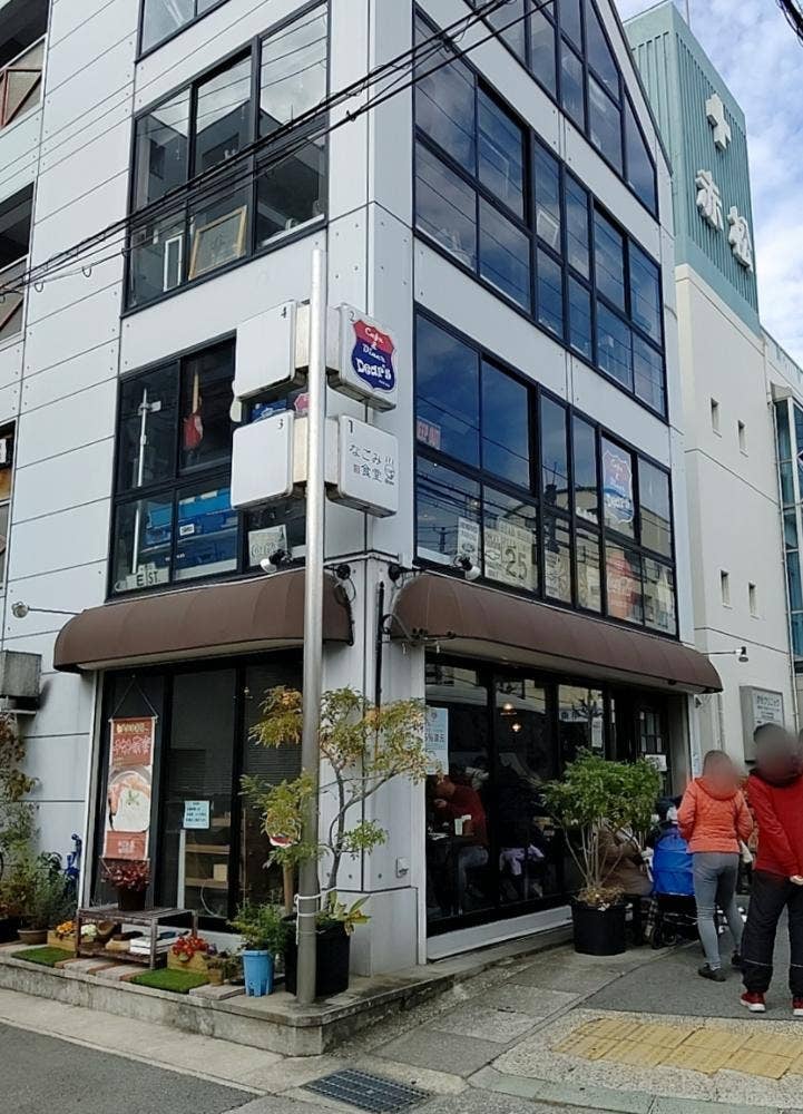 Cafe&Diner Dear's
