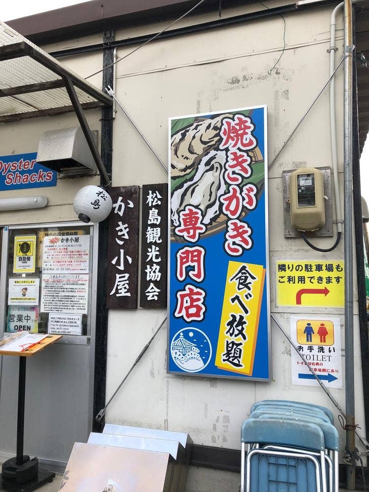 かき小屋