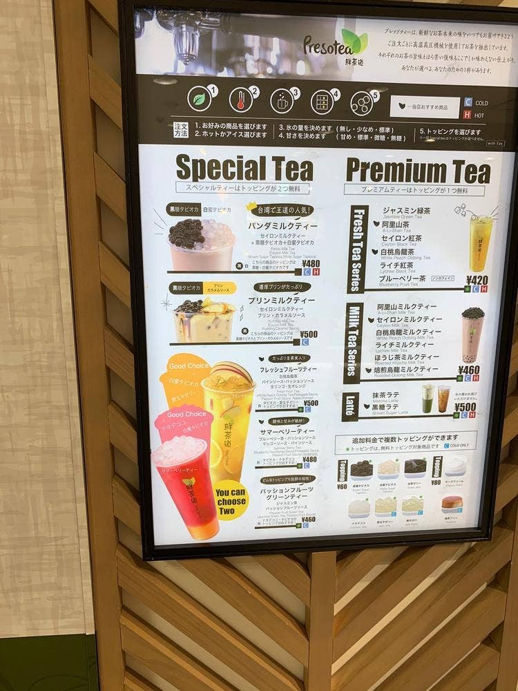 PRESOTEA 西武新宿ペペ店