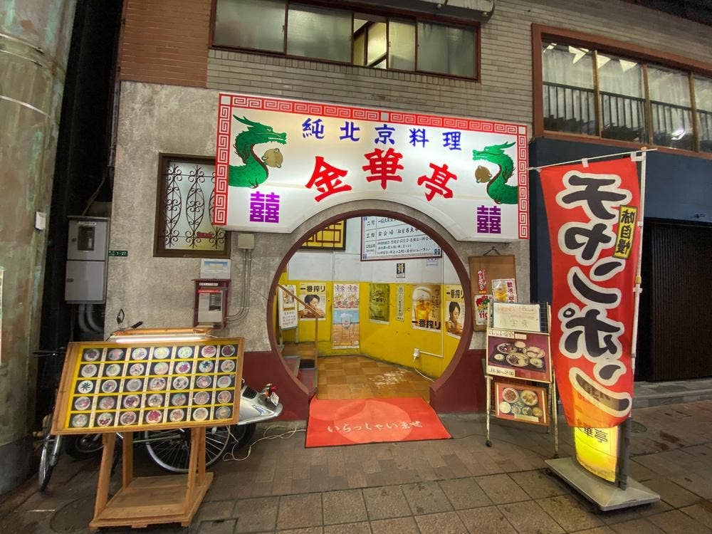 金華亭