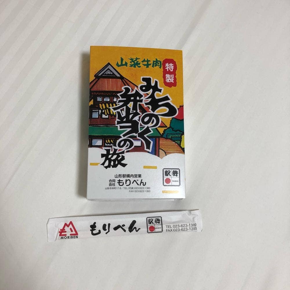 森弁当部