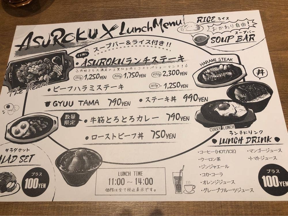 チーズとローストビーフの専門店ASUROKU アスティ大垣店