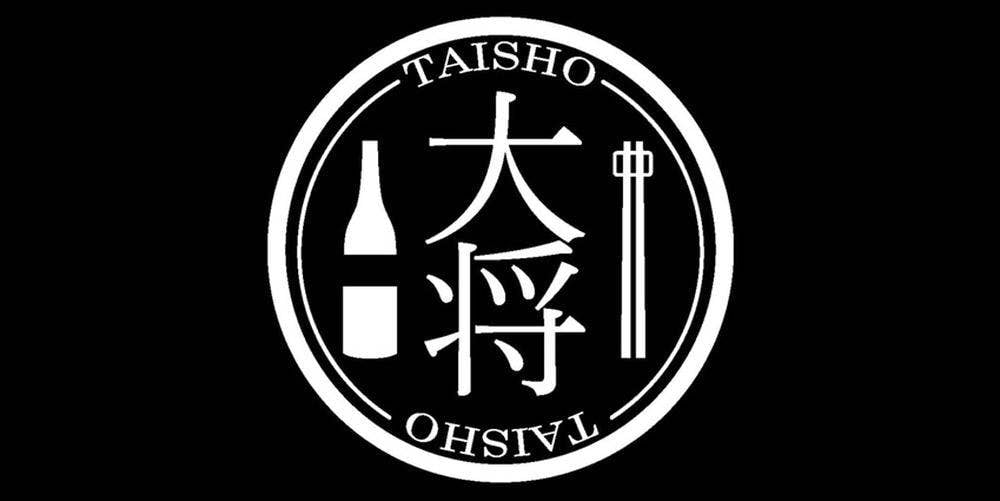 居酒屋 大将