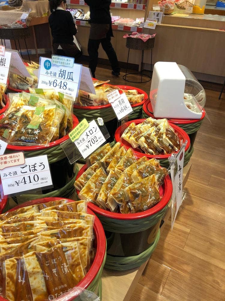 たむらや 若宮店