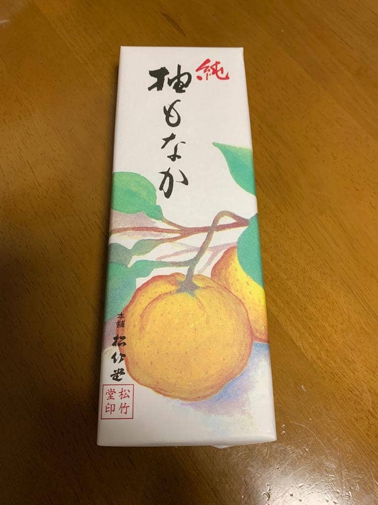 松竹堂