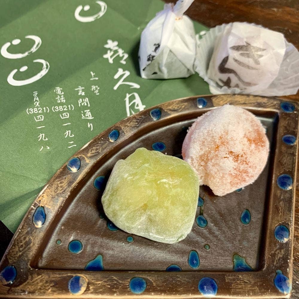 喜久月