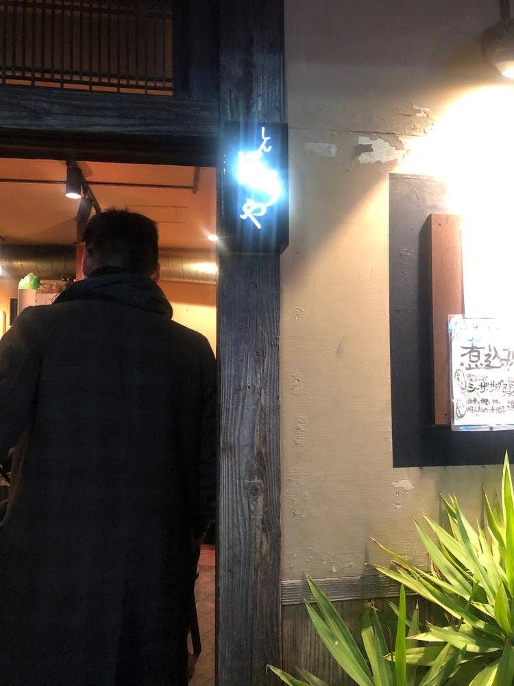 シンぼうや