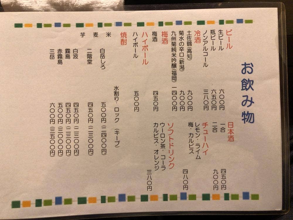 二ツ盛