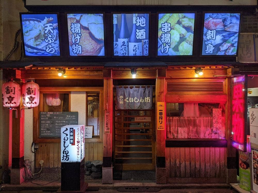 くいしん坊