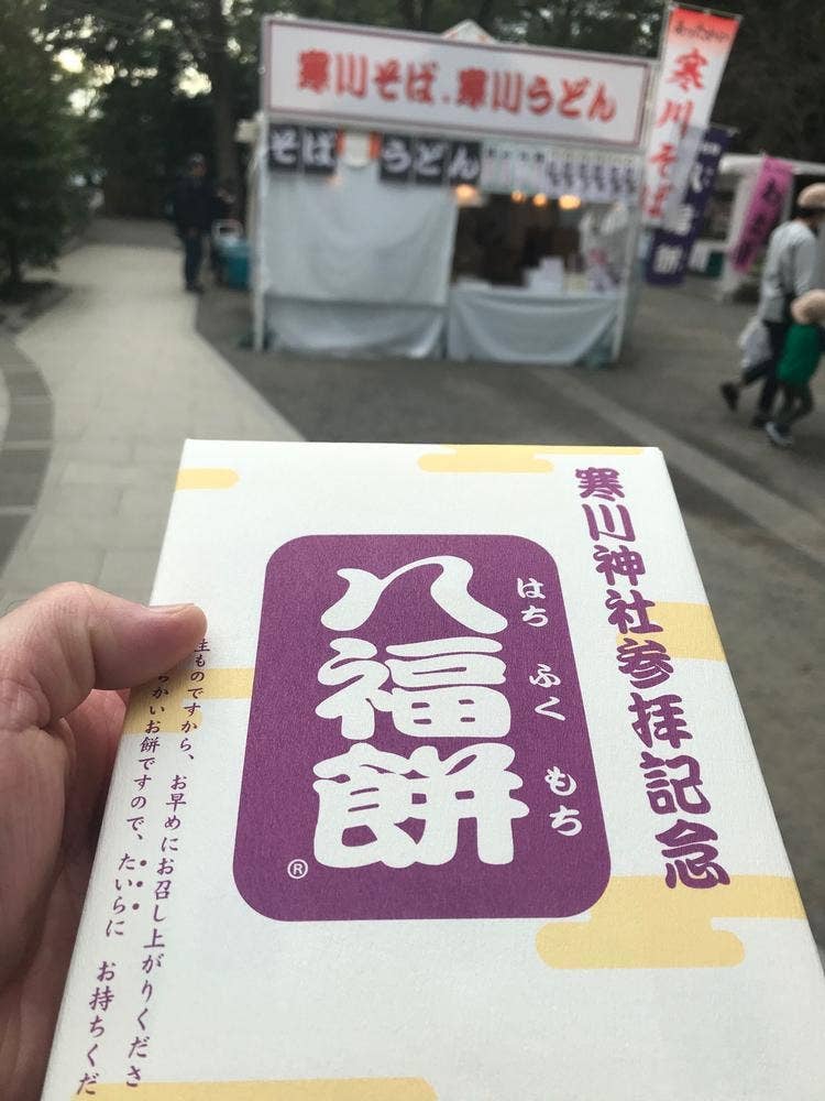 八福餅 第2カプセル