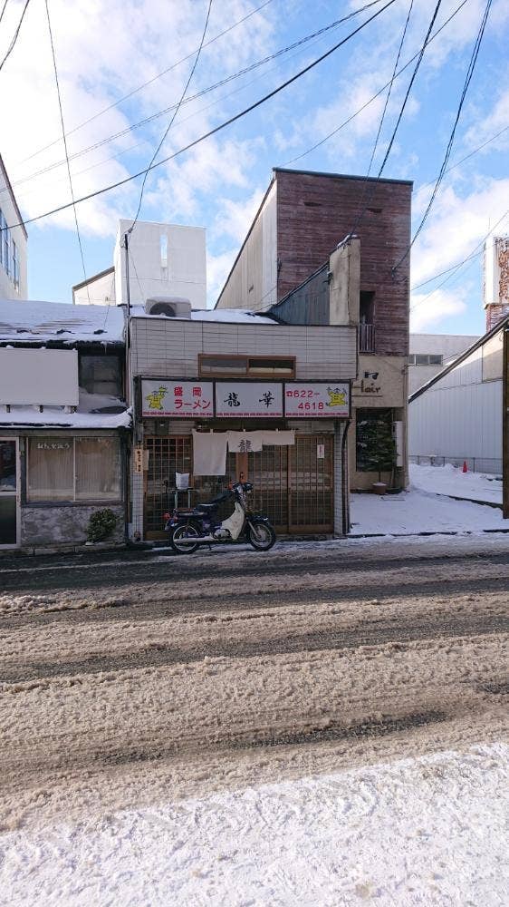 龍華