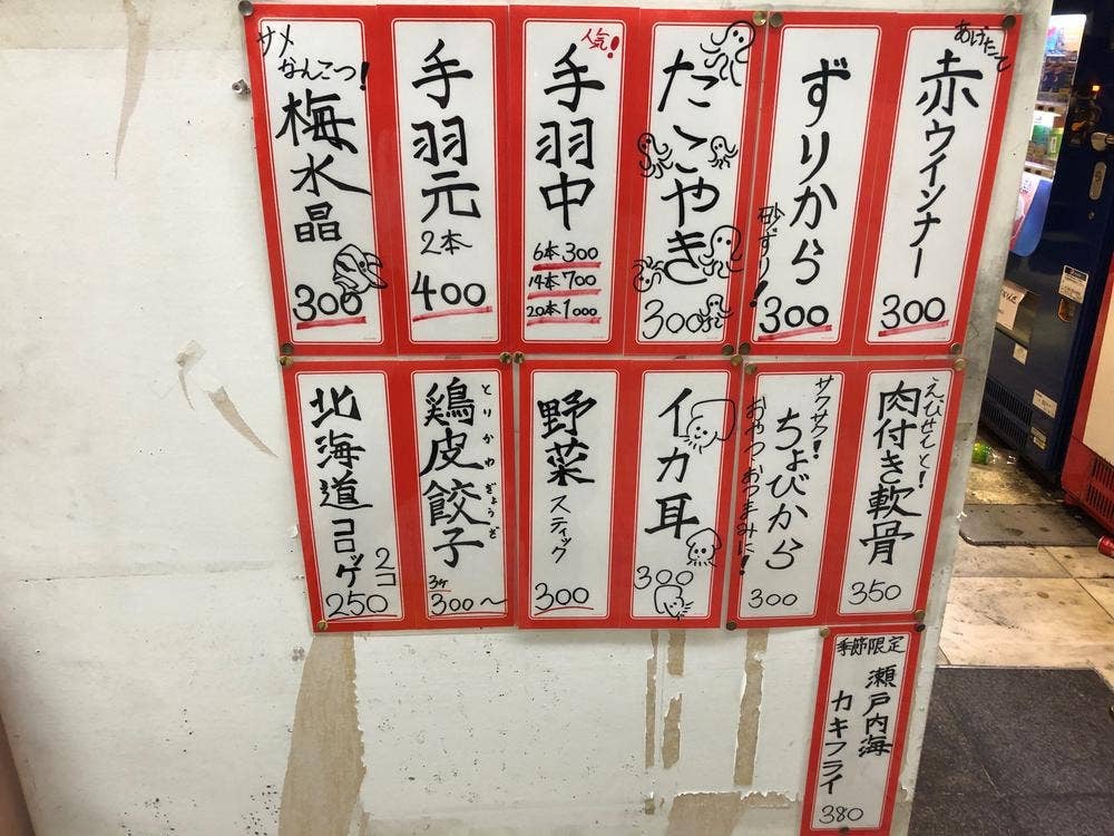 空とぶからあげ-大阪梅田店