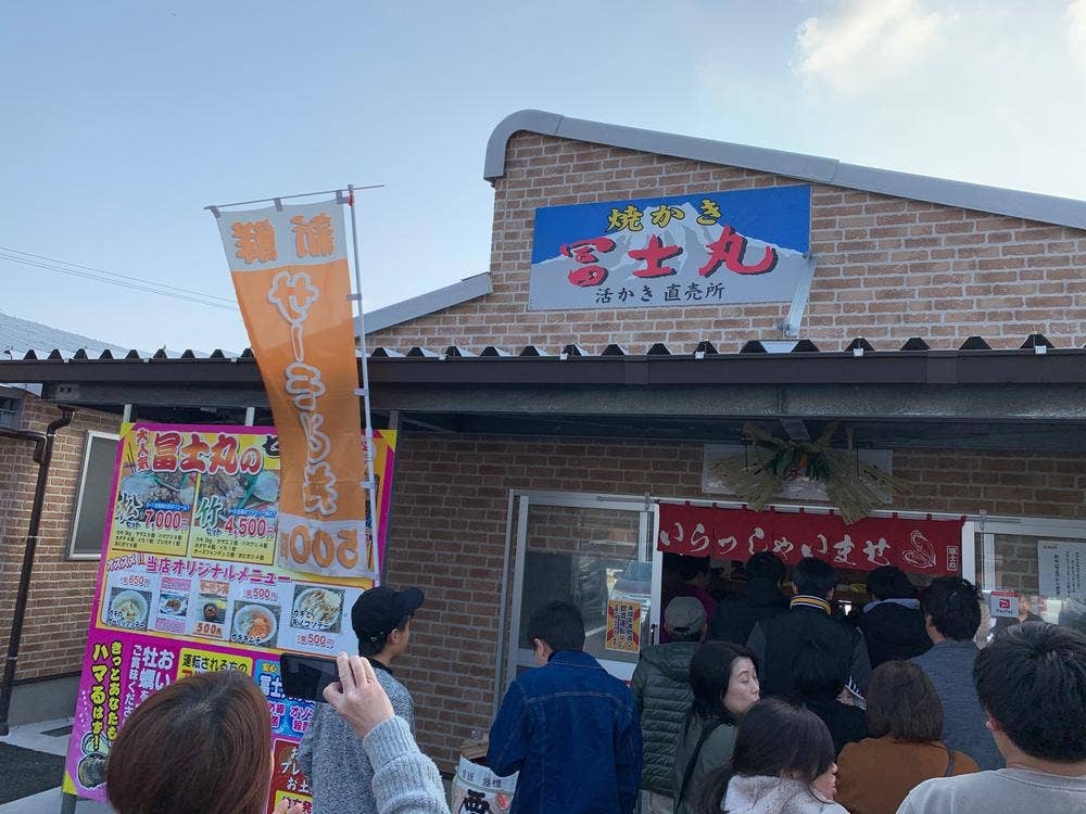 富士丸