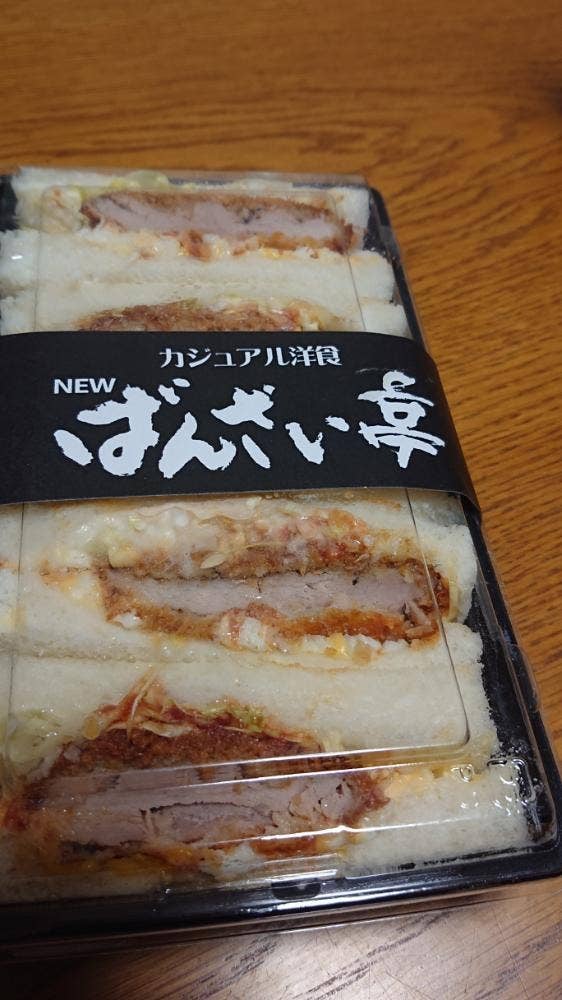 NEWばんざい亭