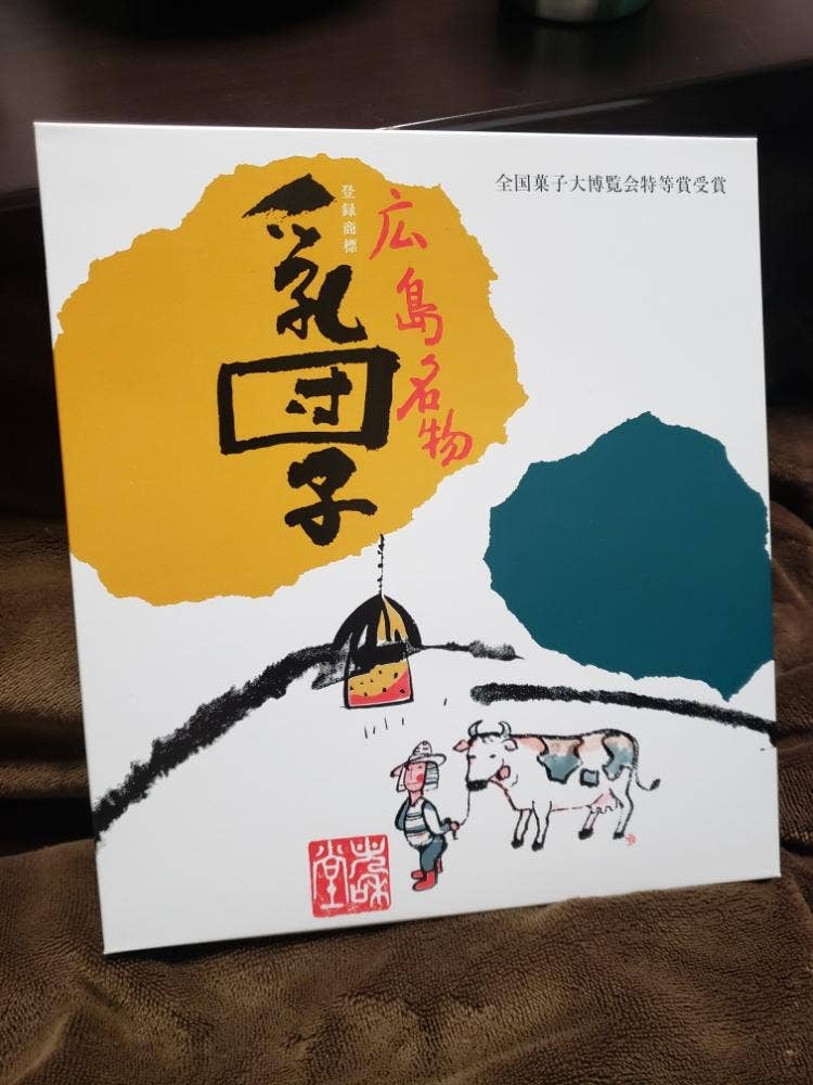 和泉光和堂 本店