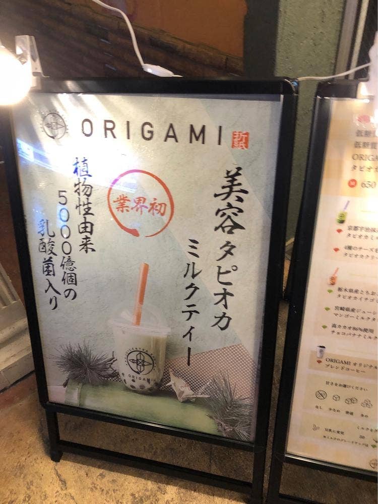 Juice & tea bar ORIGAMI 北谷アメリカンビレッジ店