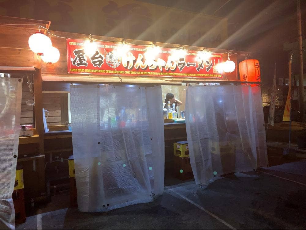けんちゃんラーメン