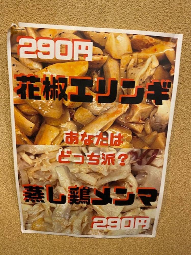 大東京酒場