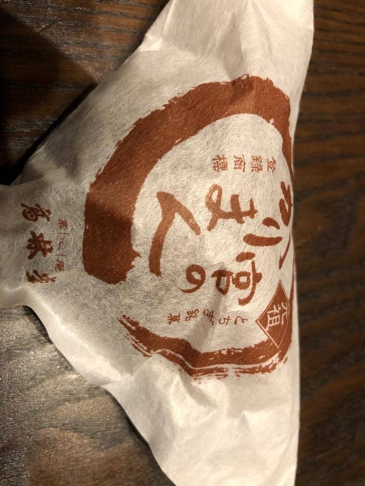 高林堂 JR宇都宮駅店