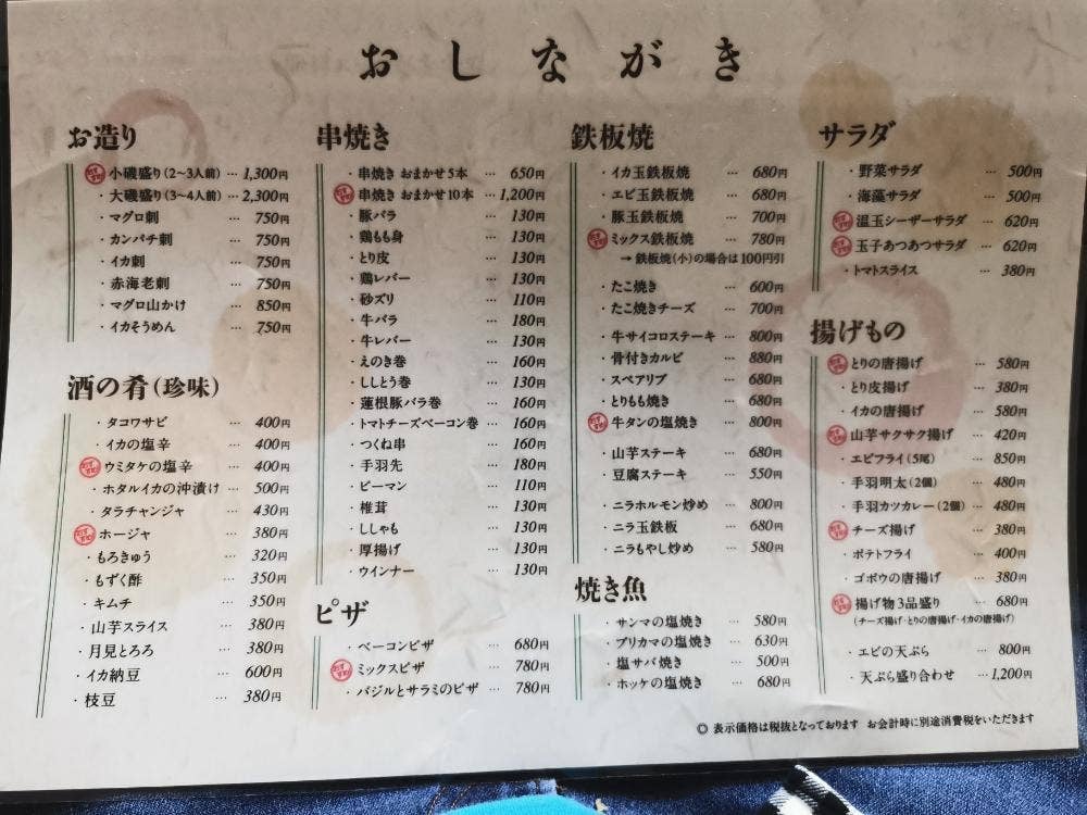 矢ぐるま草