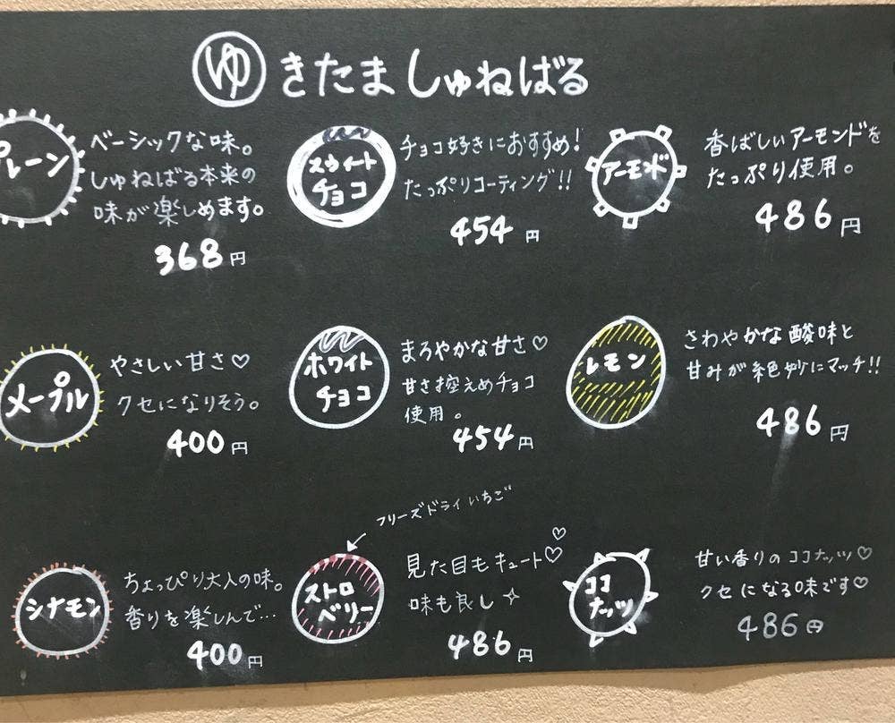 越後湯澤 んまや 駅中店