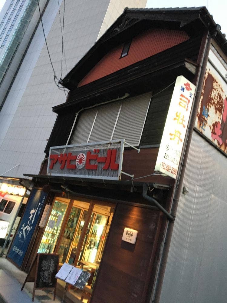 安岡酒店BLUES