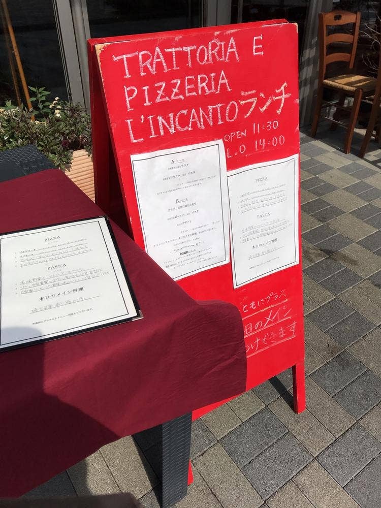 TRATTORIA E PIZZERIA L`INCANTO