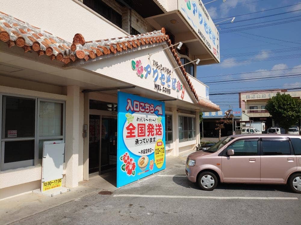 アワセそば食堂