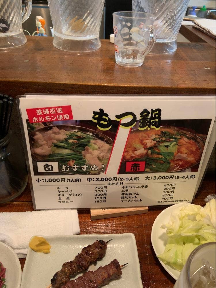 もつ金