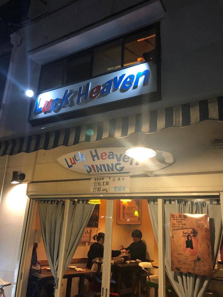 ラック ヘヴン
