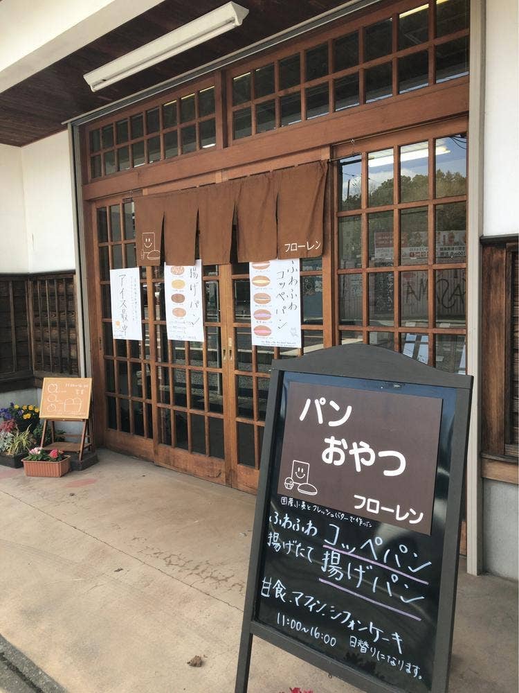 フローレン