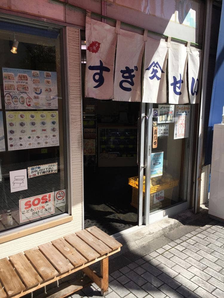 あげたてっこ