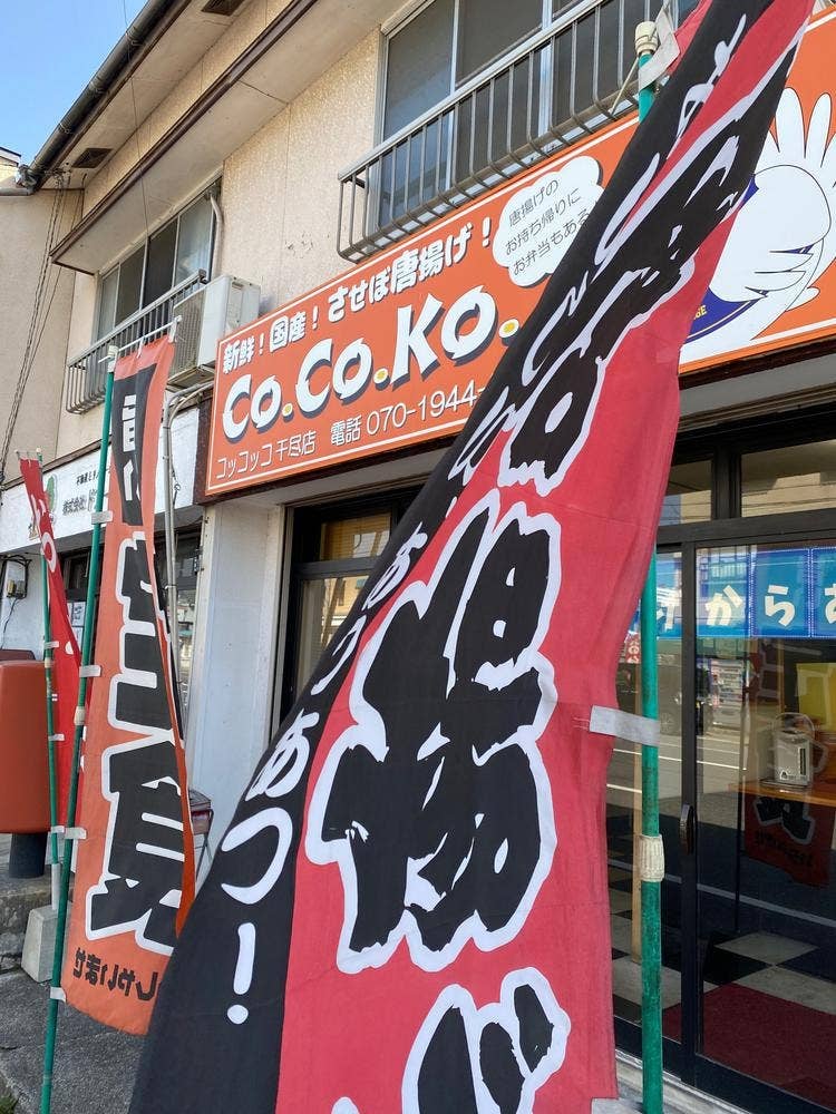 CO.CO.KO