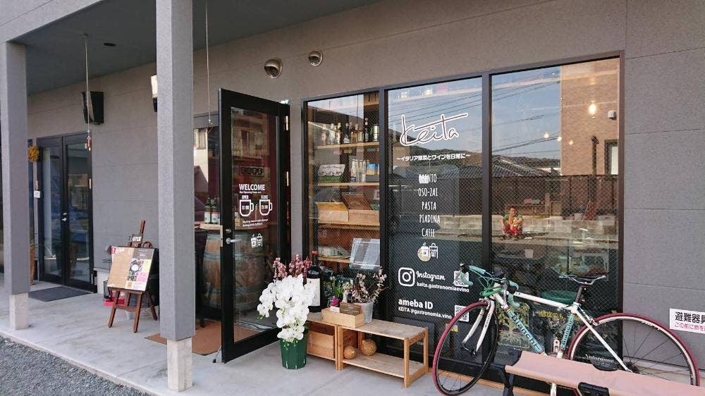 keita イタリア惣菜とワインを日常に