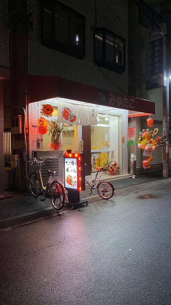 みゆたこ